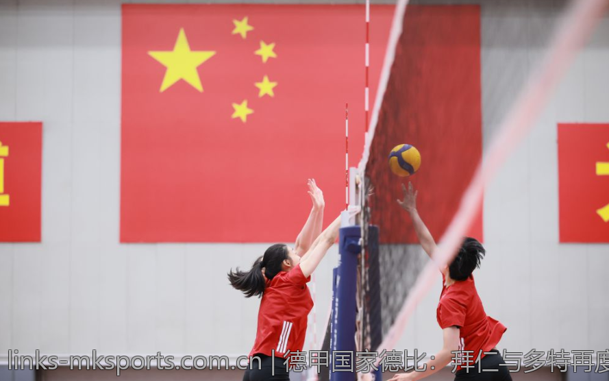 德甲国家德比：拜仁与多特再度碰撞点燃激情