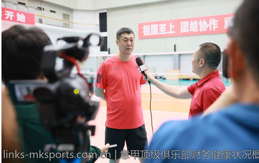 意甲顶级俱乐部财务健康状况概述