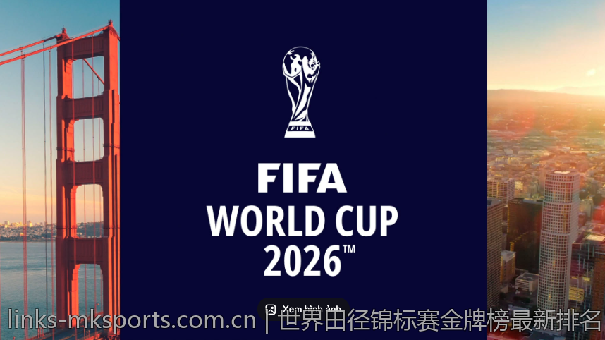 世界田径锦标赛金牌榜最新排名