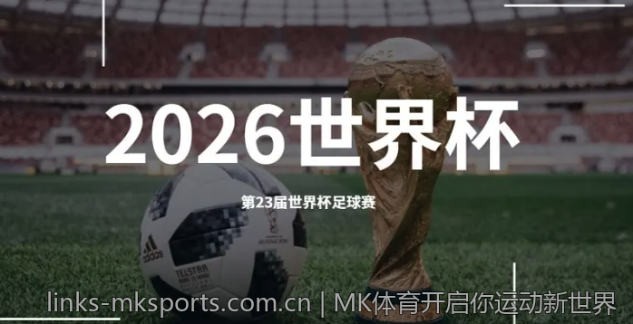 MK体育开启你运动新世界