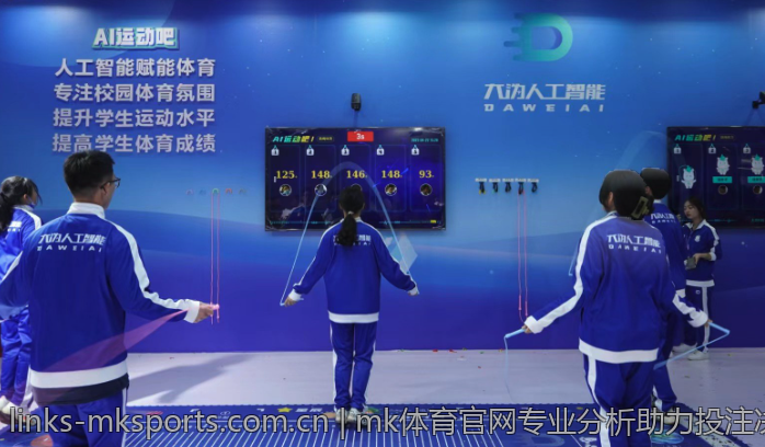mk体育官网专业分析助力投注决策